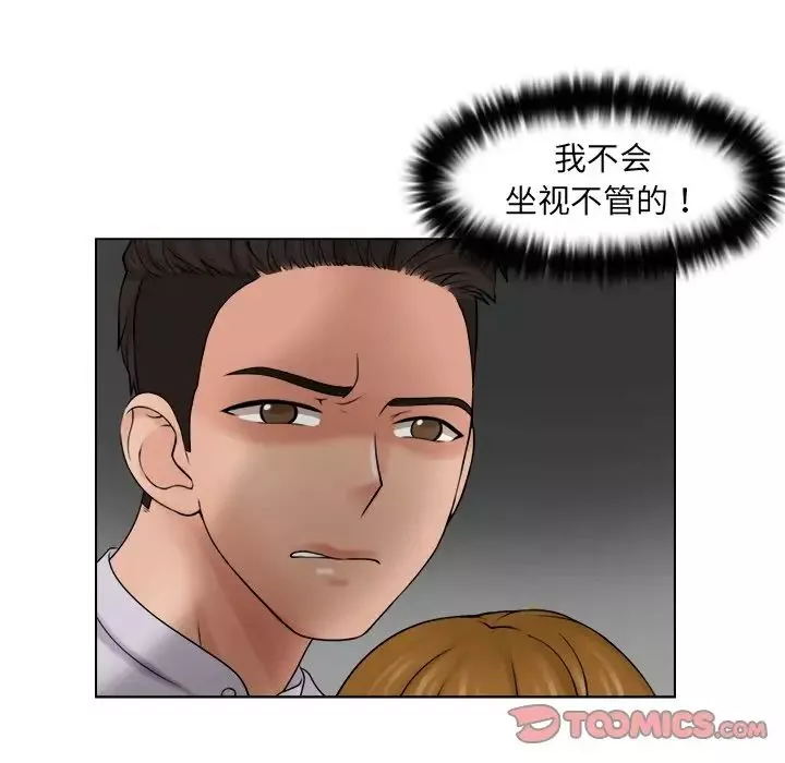 女友与奴隶-第12话 - 图片 10
