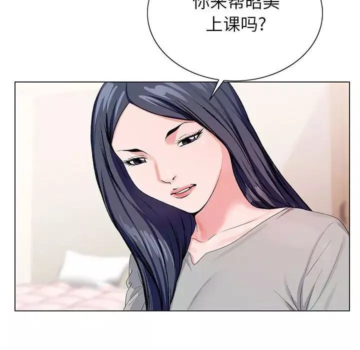 神之手第11話