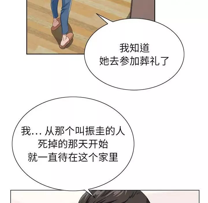 神之手第11話