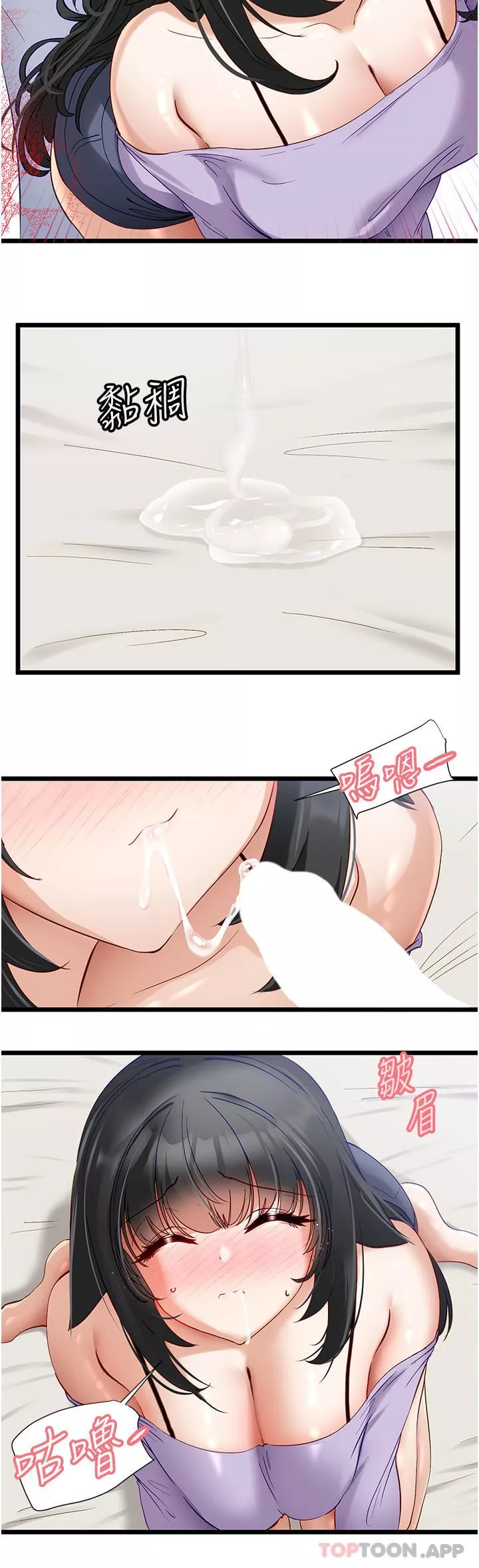 脫單神器第37話-好久不見