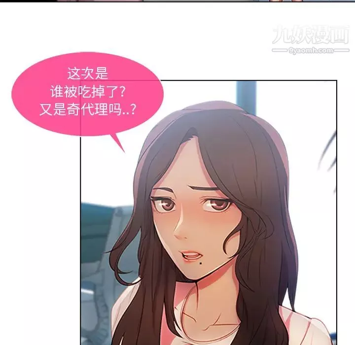 长腿姐姐-第6话 - 图片 93