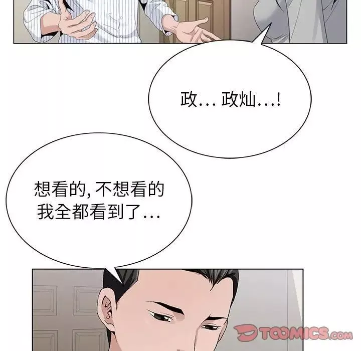 神之手-第11话 - 图片 48