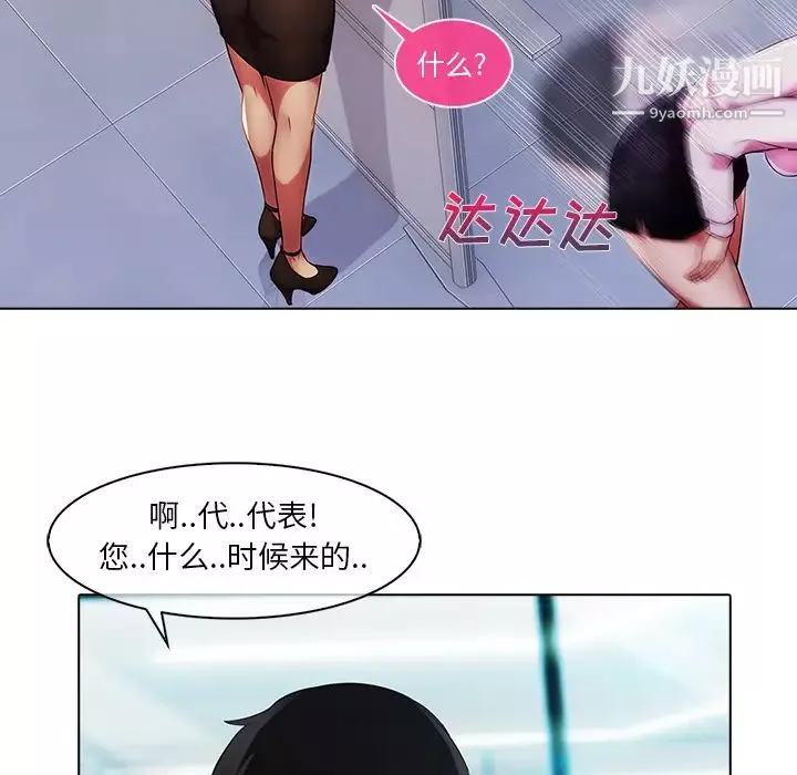 长腿姐姐-第6话 - 图片 96