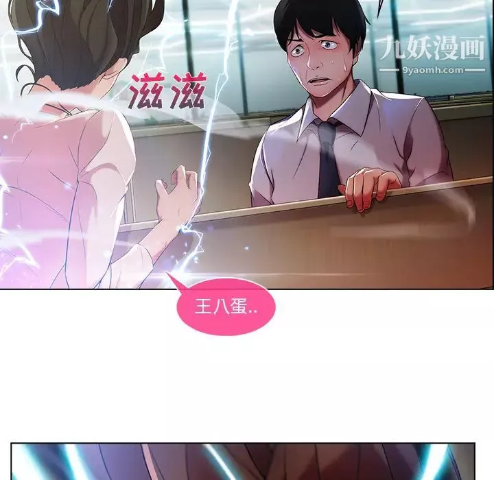 長腿姐姐第6话