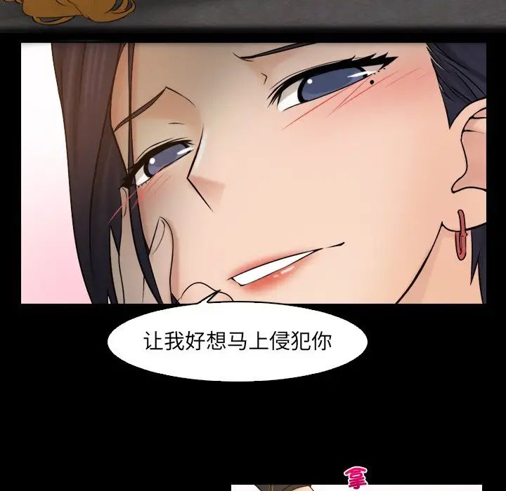 女友与奴隶第12话