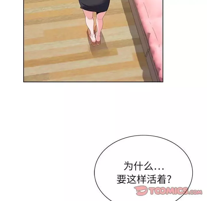 神之手第11話