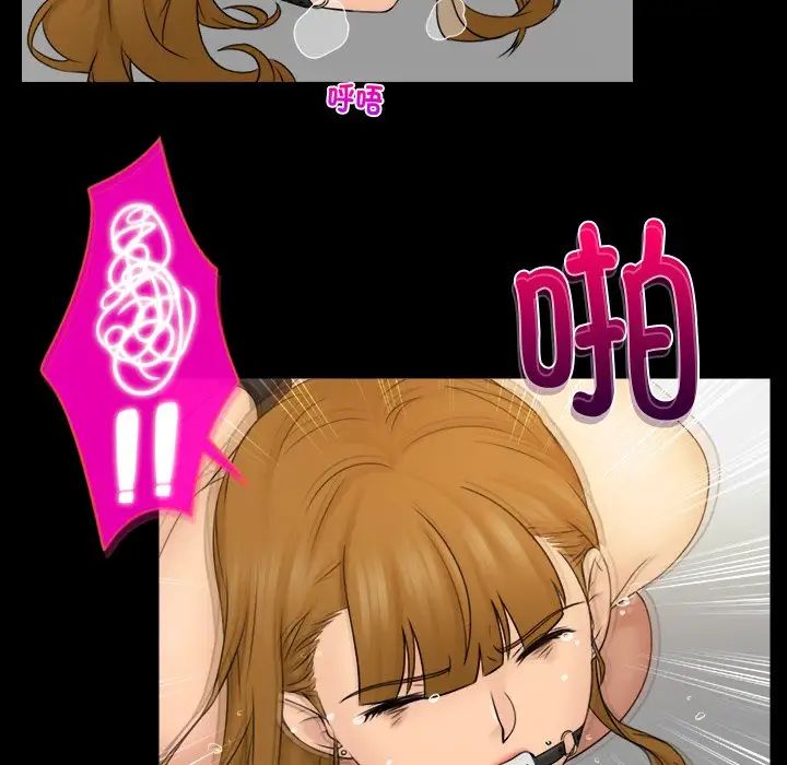 女友与奴隶第12话