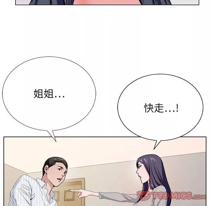 神之手-第11话 - 图片 57