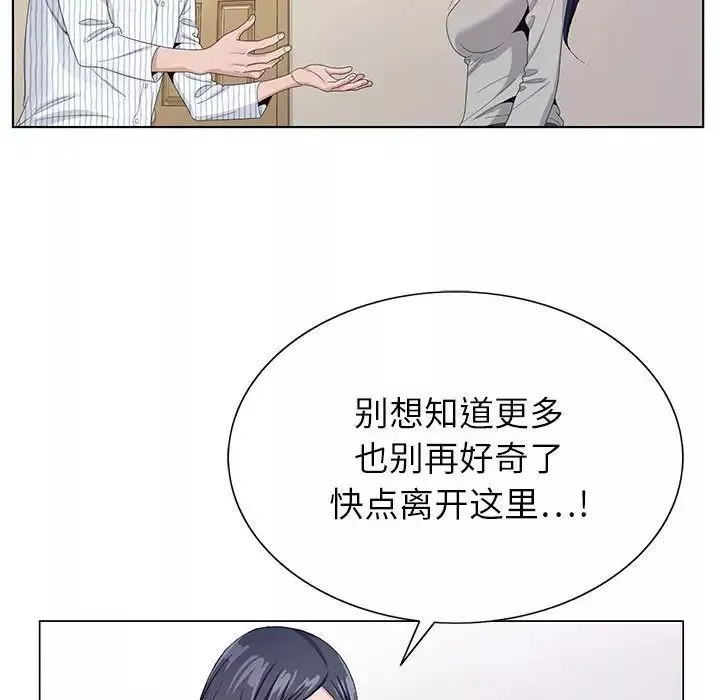 神之手第11話