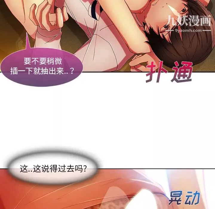 长腿姐姐-第6话 - 图片 106