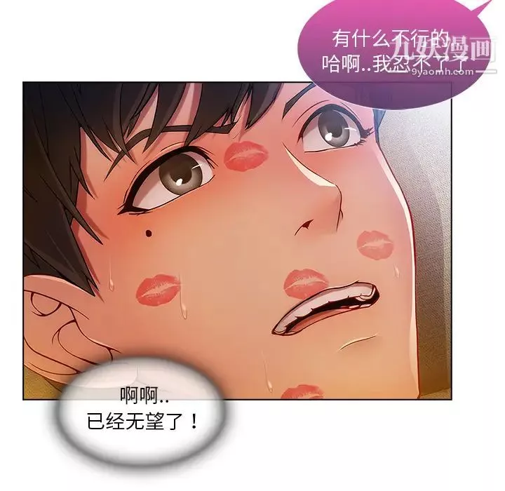 長腿姐姐第6话