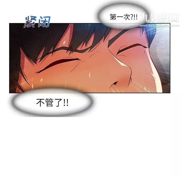 長腿姐姐第6话