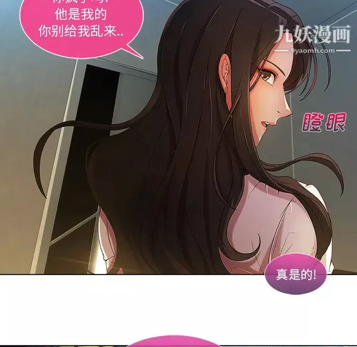 长腿姐姐-第6话 - 图片 122