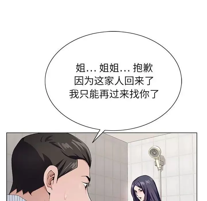 神之手-第11话 - 图片 79