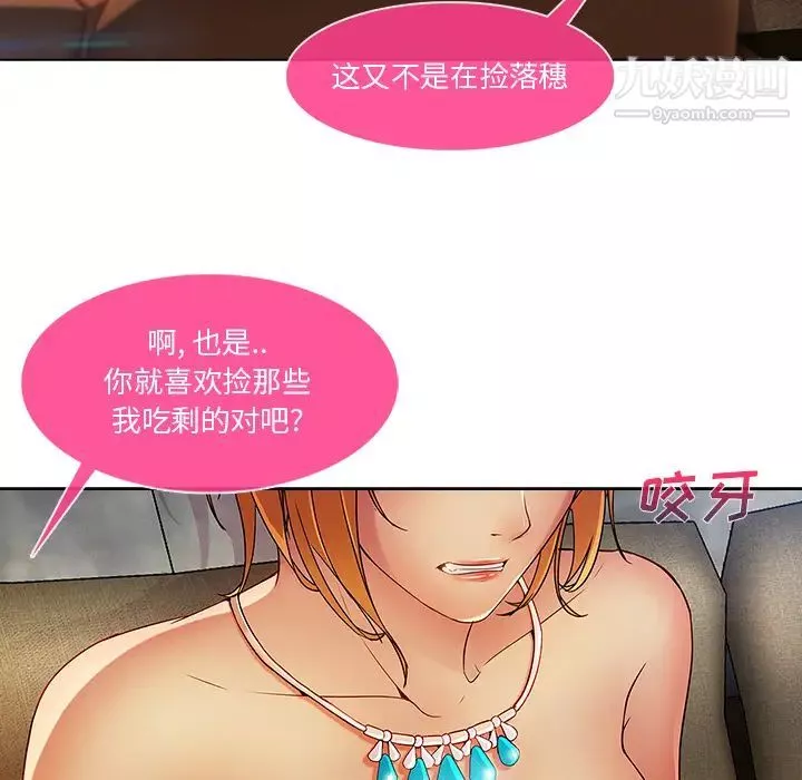 長腿姐姐第6话