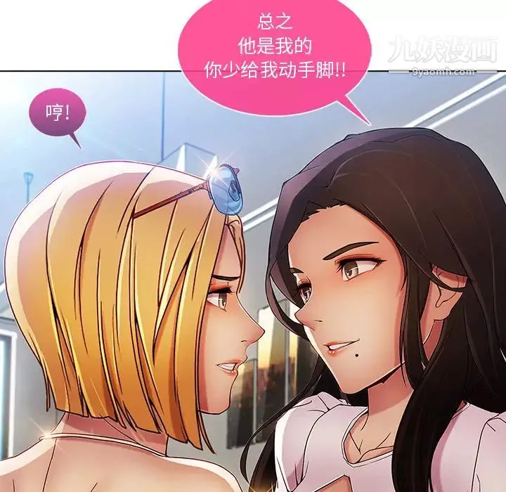長腿姐姐第6话