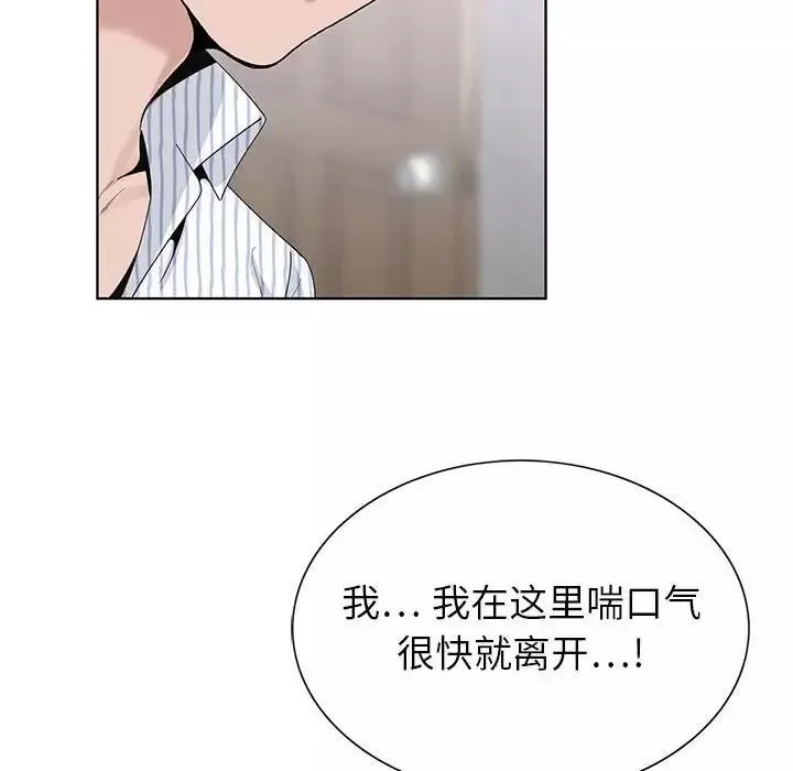 神之手-第11话 - 图片 83