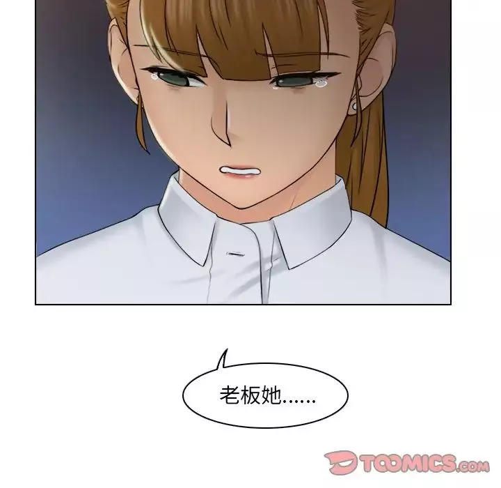 女友与奴隶第12話