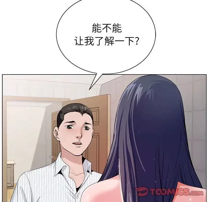 神之手第11話