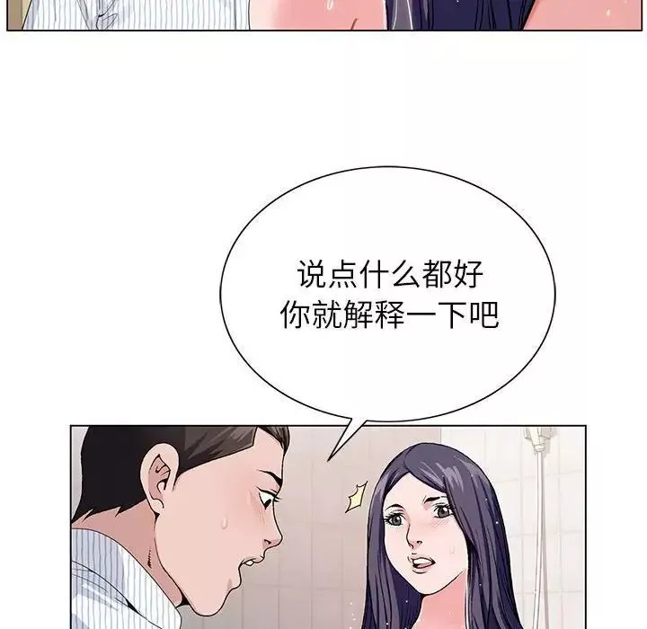 神之手第11話