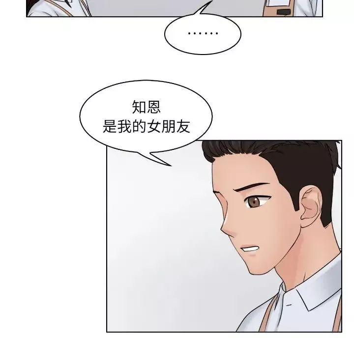 女友与奴隶第12話