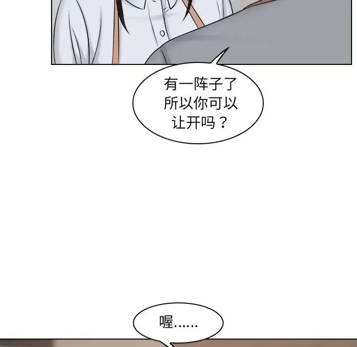 女友与奴隶-第12话 - 图片 80