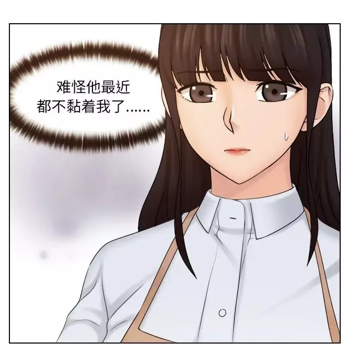 女友与奴隶第12話