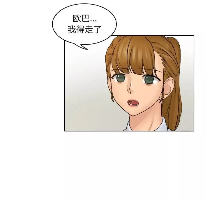 女友与奴隶第12話