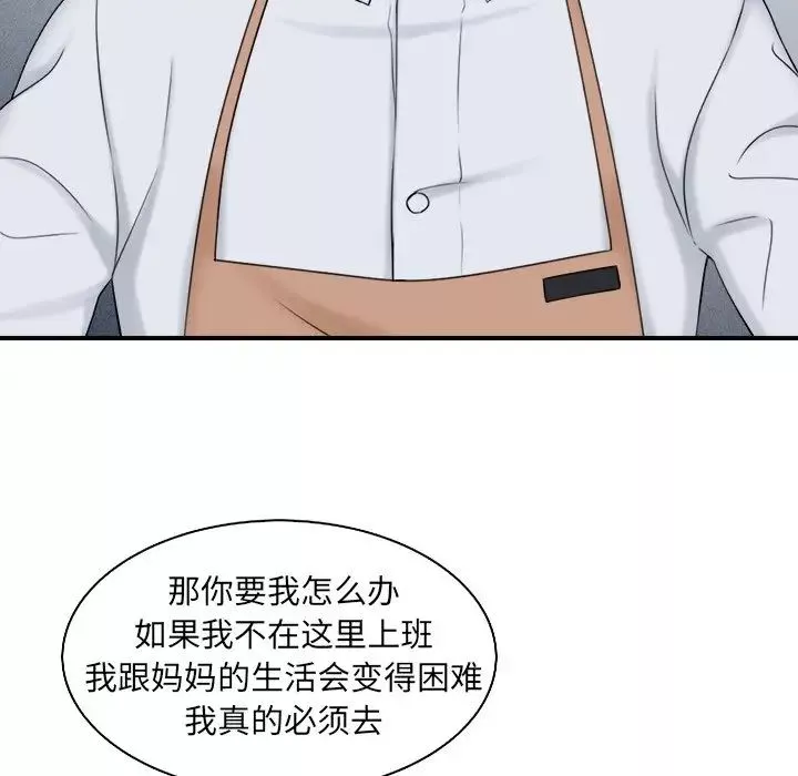 女友与奴隶-第12话 - 图片 95