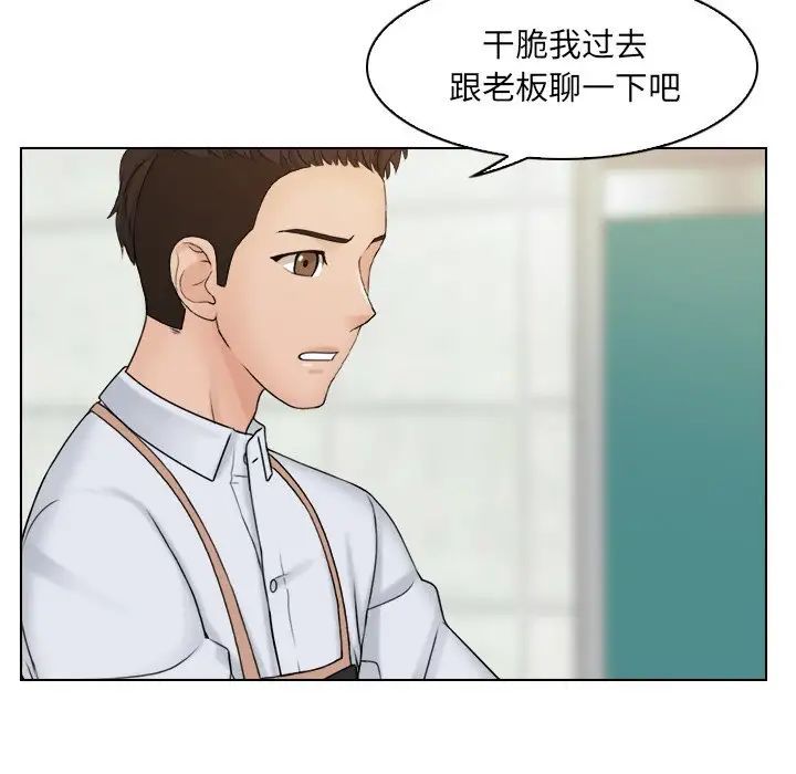 女友与奴隶第12话