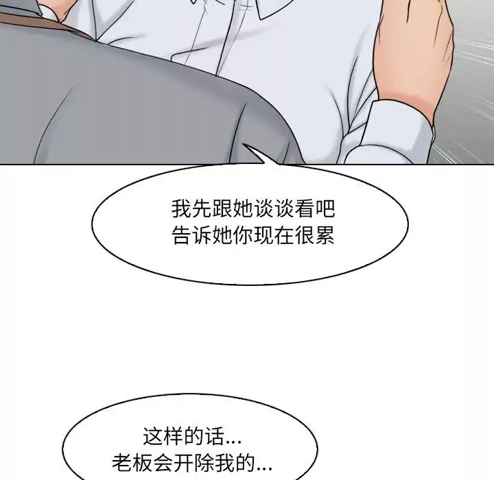 女友与奴隶-第12话 - 图片 99
