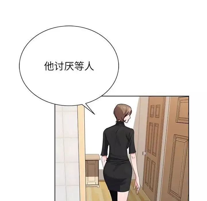 神之手第11話