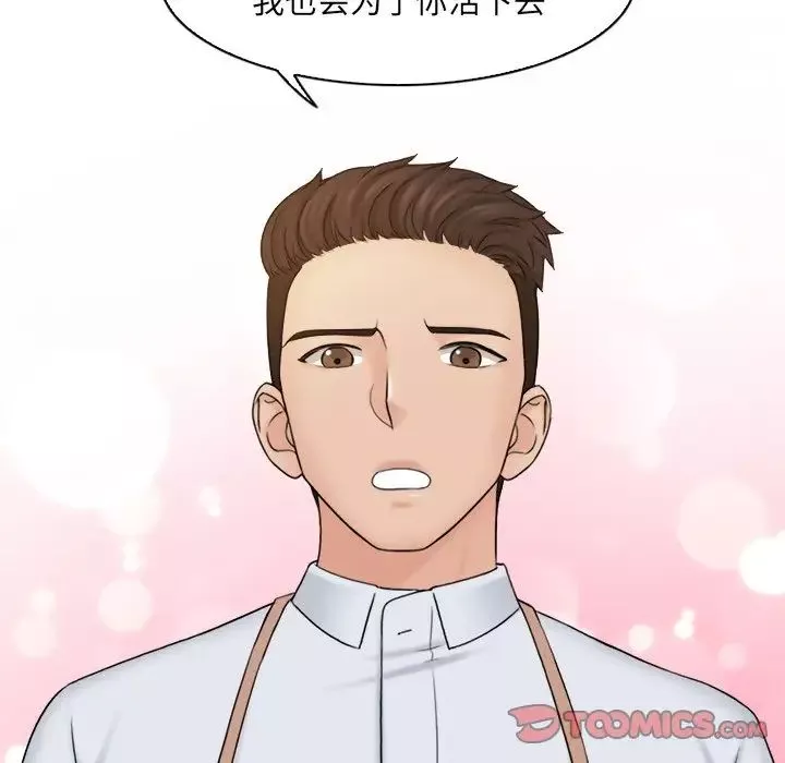 女友与奴隶第12話