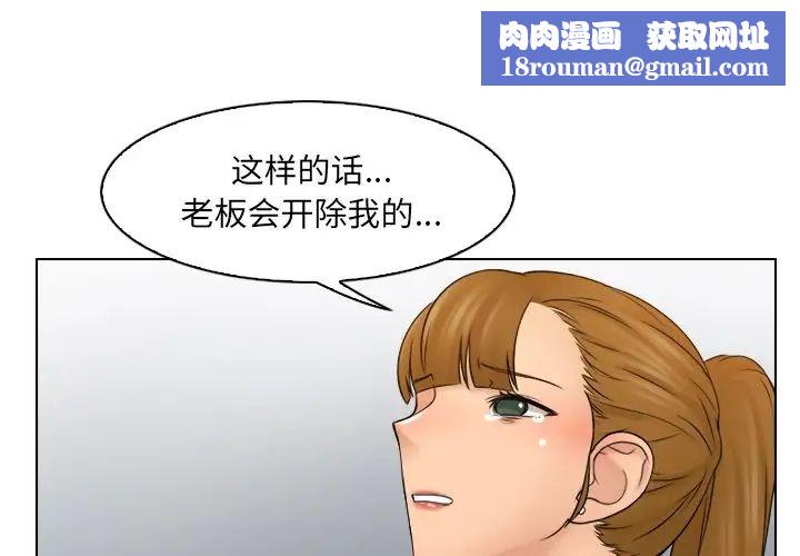 女友与奴隶第13话