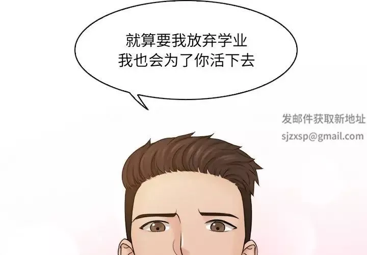 女友与奴隶第13話