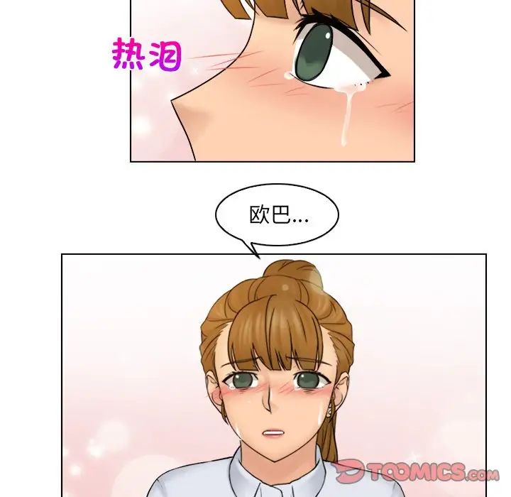 女友与奴隶第13话