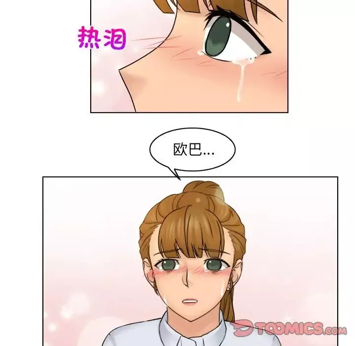 女友与奴隶-第13话 - 图片 6