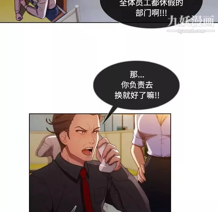 长腿姐姐-第7话 - 图片 20