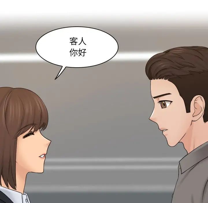 女友与奴隶第13话