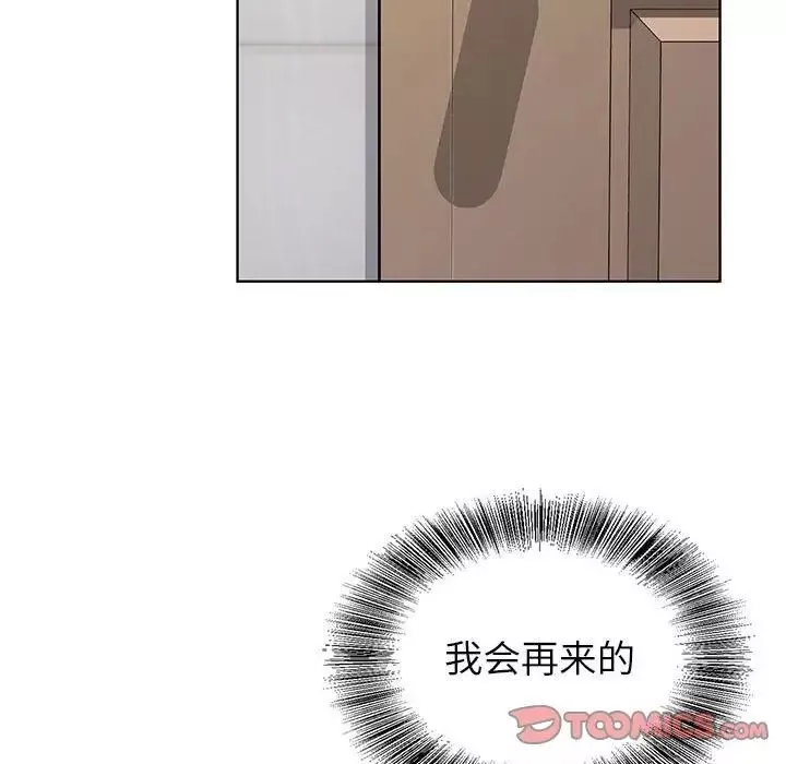 神之手第11話