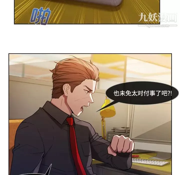 長腿姐姐第7话