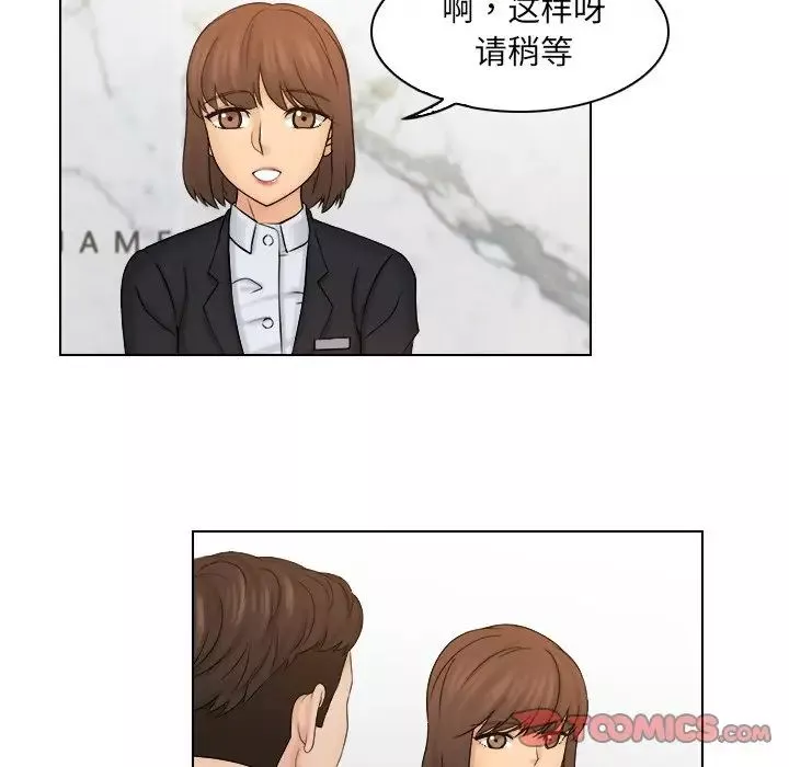 女友与奴隶第13話