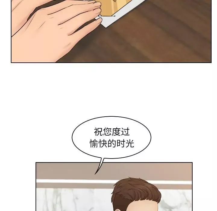女友与奴隶第13話