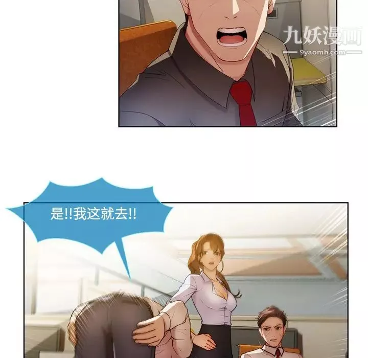 長腿姐姐第7话