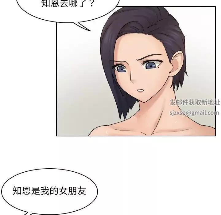 女友与奴隶-第13话 - 图片 45