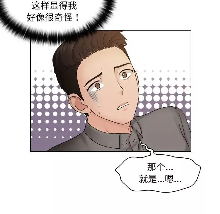女友与奴隶-第13话 - 图片 48