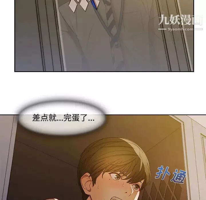 長腿姐姐第7话