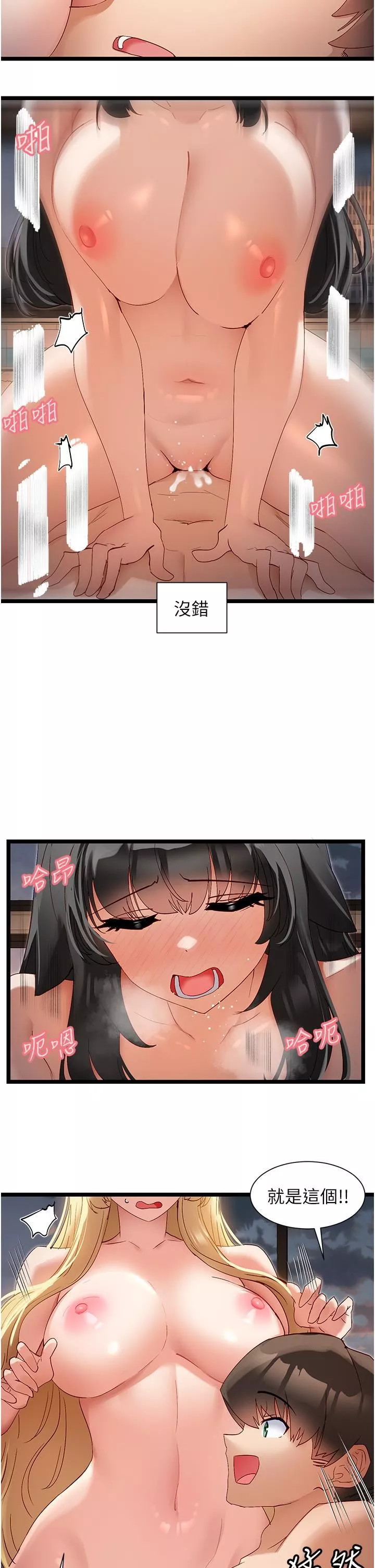 脱单神器-第40话-我是不是更诱人? - 图片 23