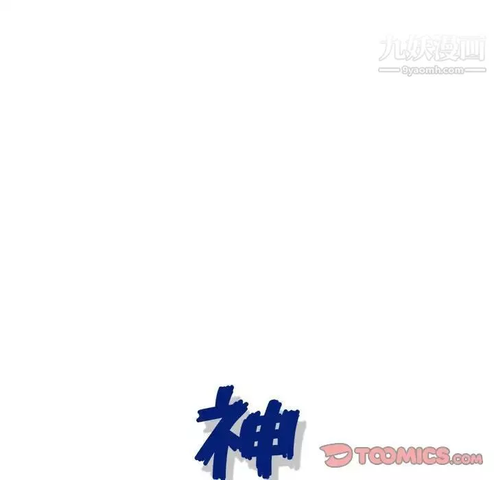 神之手-第12话 - 图片 39