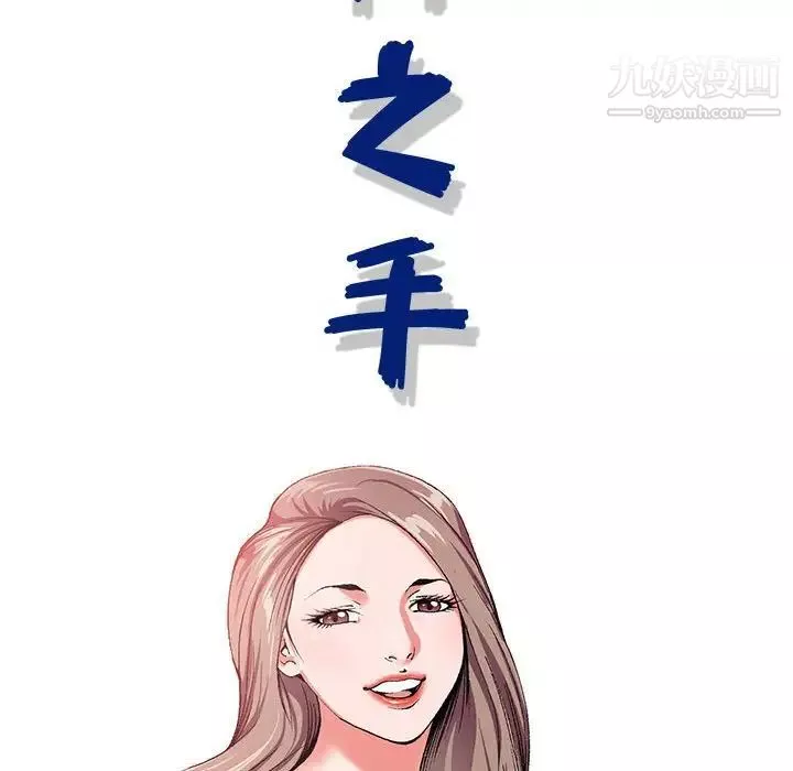 神之手-第12话 - 图片 40